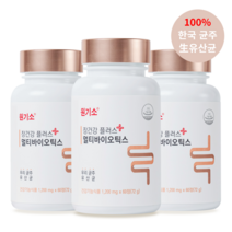 원기소 국산유산균 발효효소 한국인맞춤유산균 포스트바이오틱스 멀티바이오틱스 60정x 3통