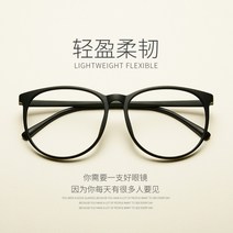 포크쉬트 뿔테 가벼운 남성 여성 빅사이즈 패션 사각 안경테
