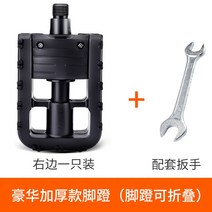 자전거페달 클릿 페달 초경량 알루미늄 평페달 토클립 스트랩합금 자전거 접이식 도로 산악 자전거 운전 전기 자전거 범용, 고급 두꺼운 페달 - 페달 오른쪽에 1개(설치 도