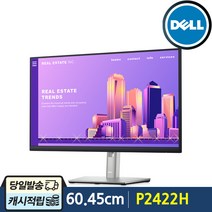 DELL P2422H 24 모니터 P2419H 후속 16:9 IPS FHD 피벗 HDMI DP VGA포트