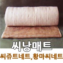 황마씨네트 1m x 50m 씨쥬트네트 앙카핀 별도구매