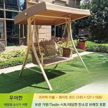 정원그네 야외그네 흔들의자 그네의자 흔들그네 나무그네 야외흔들의자 원목그네, 원목의자