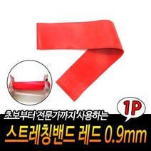 다리라인 고정벨트 무릎고정 삼손 근력 방수 밴드 다리고정 자세교정용품 자세교정, 1개