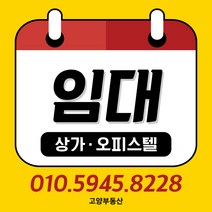 E29-임대 현수막 70x70cm 외 사이즈 4종 현수막제작 배너제작 부동산현수막 개업현수막 홍보현수막, 사방 네곳 구멍+유리흡착 큐방 4개