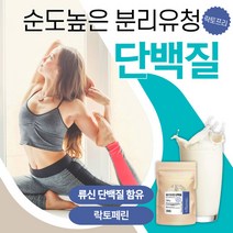 유청분리단백질 류신영양제 500g 아침간편식 근육증가 유당불내증 뉴신 단백질파우더, 5통(9~10주 분량 약 2.25개월분)