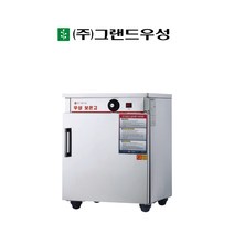 우성 보온고 50인분 밥보온고 업소용 전기온장고 WS-HC050