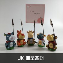 JK 메모홀더 메모꽂이 메모집게, 색상랜덤