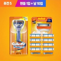 [무료배송]질레트 퓨전 면도기(핸들1입+날10입/직수입, 1세트