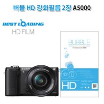 나sks1t1_버블 HD 강화필름 2장 소니 A5000 액정 보호 카메라악세사리♥cleann, sksnfl, ♥cleann!!
