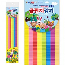 골판지 3000골판지 종이나라 골판지감기공예 골판지동물만들기, 상세페이지 참조