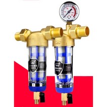 농촌 지하수 필터 소형 폐수 가정용 수도 모래 정수기 여과기 정화 석회수 정수 정화기 대용량, 4점 [황동풍] 선물가방