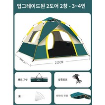 아웃도어 야외 캠핑 텐트 2-3인 3-4인 5-8인 자외선차단 방수 방풍 가성비, 양문양창 3-4인 화이트 그린
