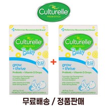 Culturelle 컬처렐 0-12개월 액상 영아 유산균 돌아기 비타민D 드롭 bb12 9ml 2팩