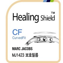 마크제이콥스 MJ1423 고광택 액정필름 3매(HS1765577)