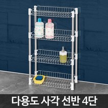 좁은욕실 녹안쓰는 4단 수납 화장실 선반 목욕정리대, 1개