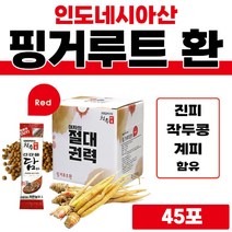 핑거루트 추출물 환 작두콩 계피 진피 분말 Finger Root 핑거 루트 스틱 인도네시아 가루 추출 식약청 수입 신고 인정 인증 함량 먹는 식용 핑거루토 30대 여성 40대 남자, 45포 x 1개