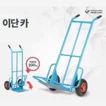 산업용 고하중 튼튼 이단 핸드 카트 추천 캠핑수레 운반카트 손수레 짐수레 핸드카트, 에어바퀴