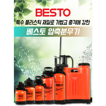 소독기 원액살포기 제초제살포기 방역장비 방역기계 농약통 베스토 압축분무기, 8L