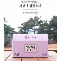 생강나한과 1kg, 1개