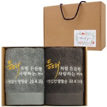 어메니티타올 환갑 칠순 팔순 구순 답례품 수건 40수 코마사 200g 2매 세트, 라이트그레이, 2개
