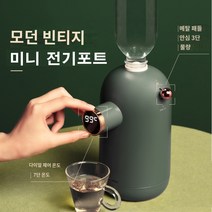 무선전기포트 휴대용분유포트 전기티포트 급속가열 7단온도조절, 핑크
