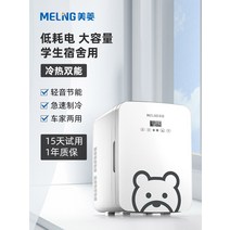 Meiling 미니 소형 냉장고 우유 보관 모유 특별 기숙사 학생 냉장 화장품 미용 자동차 미니, 6l 뷰티 전속 모델 메이크업 미러 포함, 8.6L 뷰티메이크업 전속모델 화장거울 장착