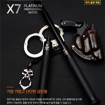 세이픈 X7 자동삼단봉 신개념 고탄성 두랄루민 강력타격봉 21인치 유리파쇄기포함 국산 고강도 오토삼단봉 3단봉 호신용품 호신장비 경호용품 경호장비 경찰봉