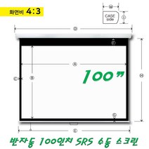 엑스젠 반자동 100인치 버퍼 스타트 SRS 수동 스크린
