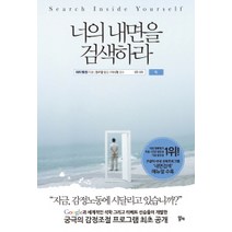 너의 내면을 검색하라:Search Inside Yourself, 알키