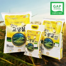 [웰굿][GAP인증] 밥맛좋은 강원도 홍천 고향찰 찰현미 10kg