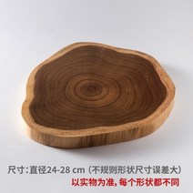 티크 편백 나무 원목 월넛 도마 아카시아 커팅 보드 크리 에이 티브 천연 그루터기 불규칙한 모양의 주방 디저트 플레이트 슈팅 소품, 불규칙한 모양