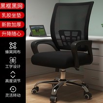 사무용 등받이 각도조절 컴퓨터 게이밍 의자 학생 공부 책상 회전식 의자, 블랙(라텍스 쿠션)