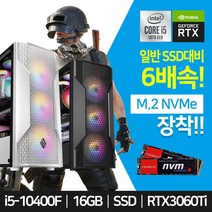 아고라시스템 게이밍 조립 컴퓨터 본체 i5 10세대 M.2 SSD장착 FRTX3060Ti 베틀그라운드 롤 오딘 리니지M, 커넬