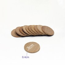 3cm-6cm 나무원형 목제토큰 diy나무공예 우드칩, 5cm×0.4cm 10개