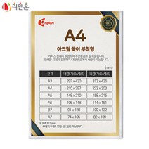 [리앤윤] 아크릴꽂이 POP 메뉴 가격표 홀더 스탠드 케이스 부착형 L자형 T자형 A3 A4 A5 A6 A7 가로 세로, 05_아크릴꽂이_부착형