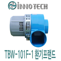 이노텍 하향식브로아 고온용 TBW-101F-1(CW)