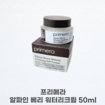 [프리메라] 알파인 베리 워터리 수딩 젤 크림_50ml/100시간 보습 피부장벽강화 케어_피토스테롤 리페어 이펙트 힐링크림