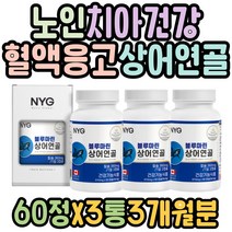 노인 치아건강 혈액응고 상어연골 마그네슘 MAGNESIUM 칼슘 스테아린산 한쪽눈떨림 안면떨림 홈쇼핑 추천 뼈건강 마그네슘부족 칼슘제 선물 추천 필수 데일리영양제 출산후영양제