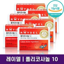 레이델 폴리코사놀 10 198mg x 30정 혈압 콜레스테롤 케어 혈행 개선 영양제 쿠바산 사탕수수 중년 남성 갱년기 여성 하루 한알 홈쇼핑 방송 건강 식품 정품, 6박스 (6개월분)