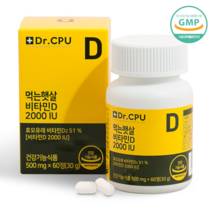 GMP 온가족 효모 유래 비타민d 2000iu 60정 2개월분 비타민디 영양제