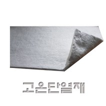 1300도 고온단열재 /세라크울 /세락울 /불연재