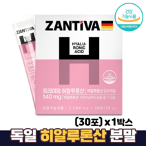 히알루론산 효능 분말 식약처인증 건강기능식품 피부보습 피쉬콜라겐 촉촉한 피부, 1박스, 30포