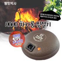 충전식 전기찜질기축열식 핫스톤 팩/마카롱/돌찜질