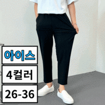 남녀공용 테이퍼드 일자 스판 밴딩 바지 (4017-1)