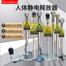 정전기 방지 방전기 제거기 Discharger