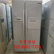 대우클라쎄 중고냉장고 성능테스트완벽 깔끔 AS확실 양문형 일반형, 중고냉장고500리터