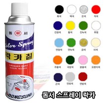 본s마켓_컬러락카 뿌리는테이프 철제라 칼라 철재 페인트 락카_본s마켓, 옵션-체크_금색