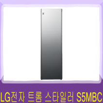 LG전자 트롬 스타일러 S5MBC_테크맥스