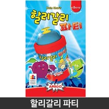 휴대간편 종소리 울리기 할리갈리 파티 초등교육 순발력