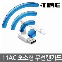 EFM ipTIME A1000mini UA 11AC USB무선랜카드와이파이